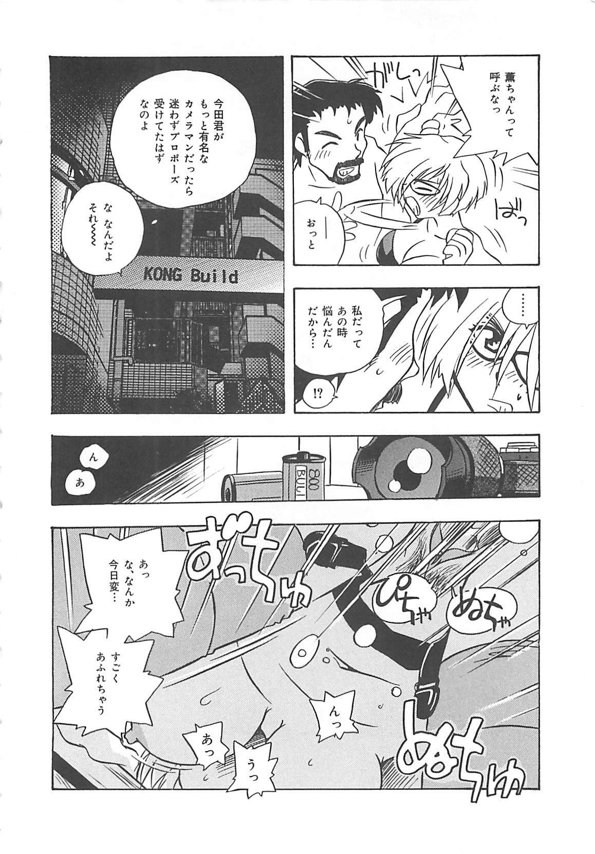 [Nogi Makoto] Onegai Manju wo Mamotte! page 139 full