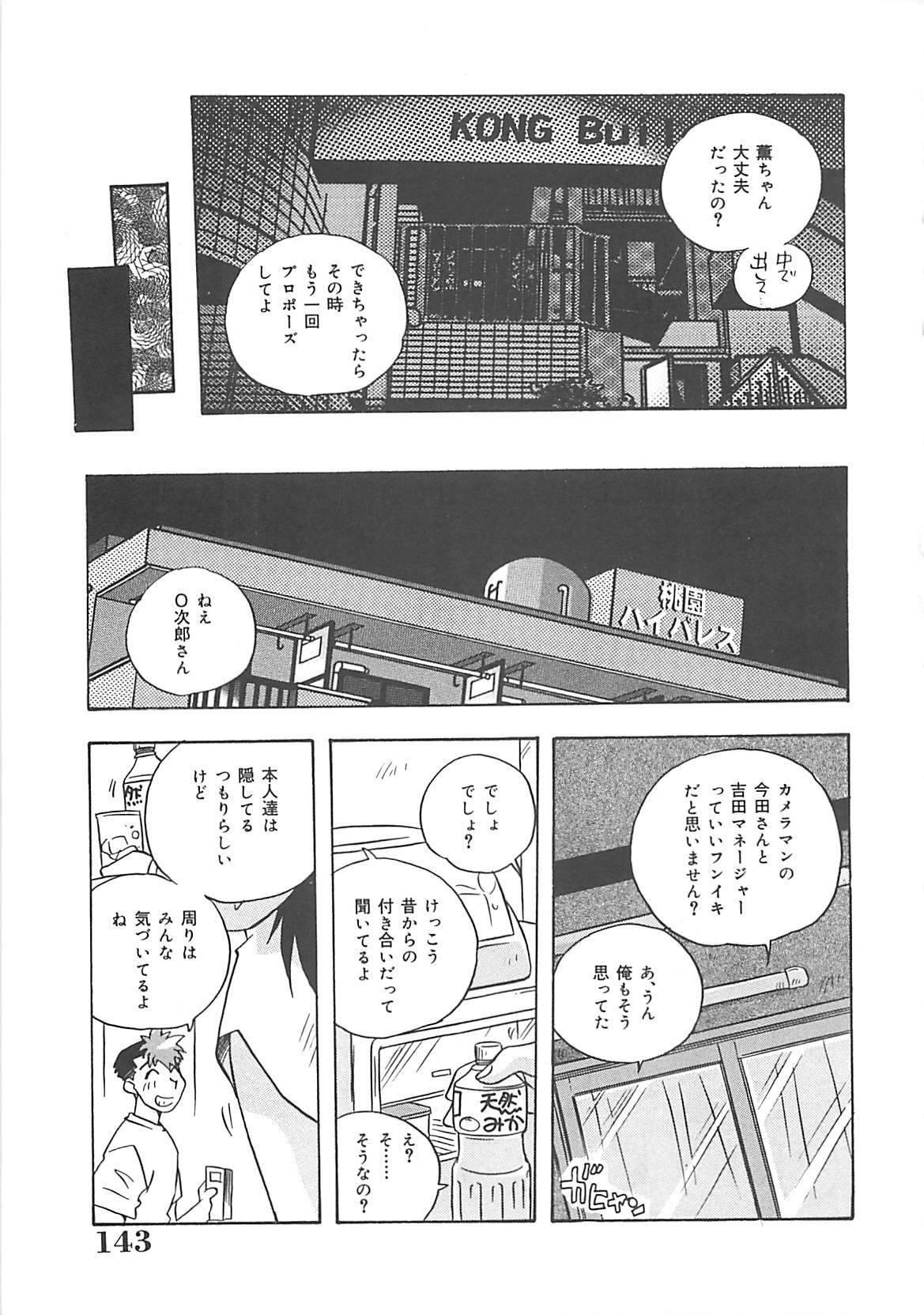 [Nogi Makoto] Onegai Manju wo Mamotte! page 144 full