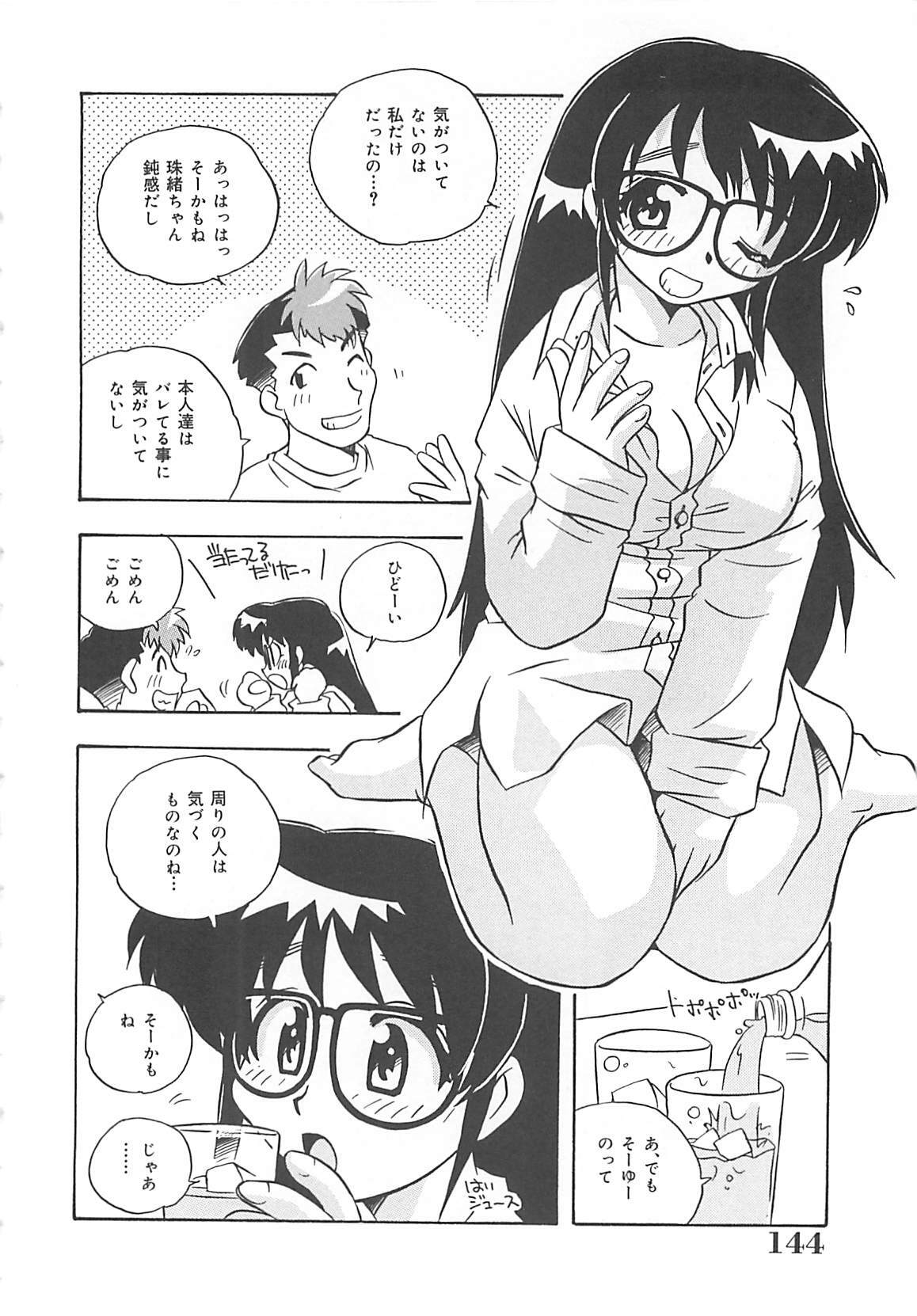 [Nogi Makoto] Onegai Manju wo Mamotte! page 145 full