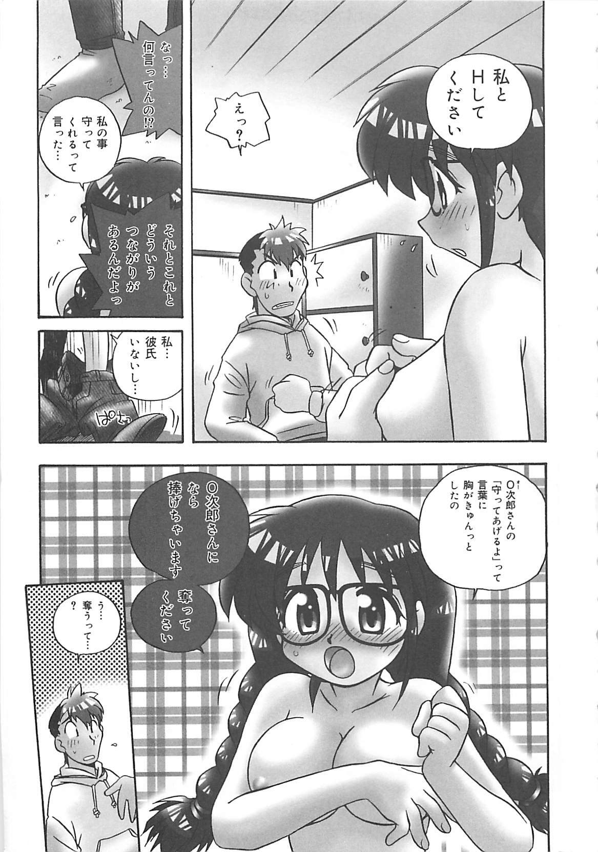 [Nogi Makoto] Onegai Manju wo Mamotte! page 28 full