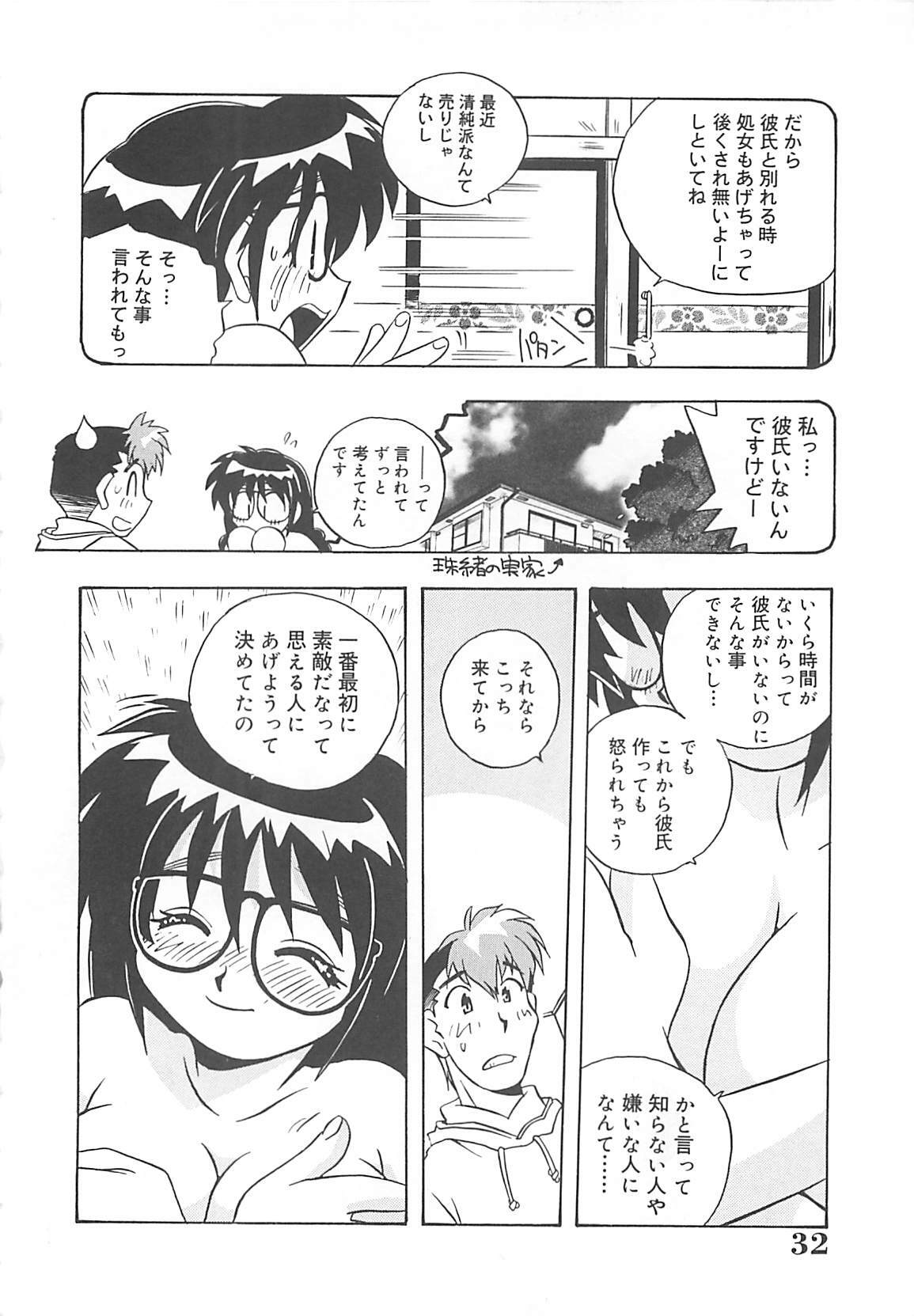 [Nogi Makoto] Onegai Manju wo Mamotte! page 33 full