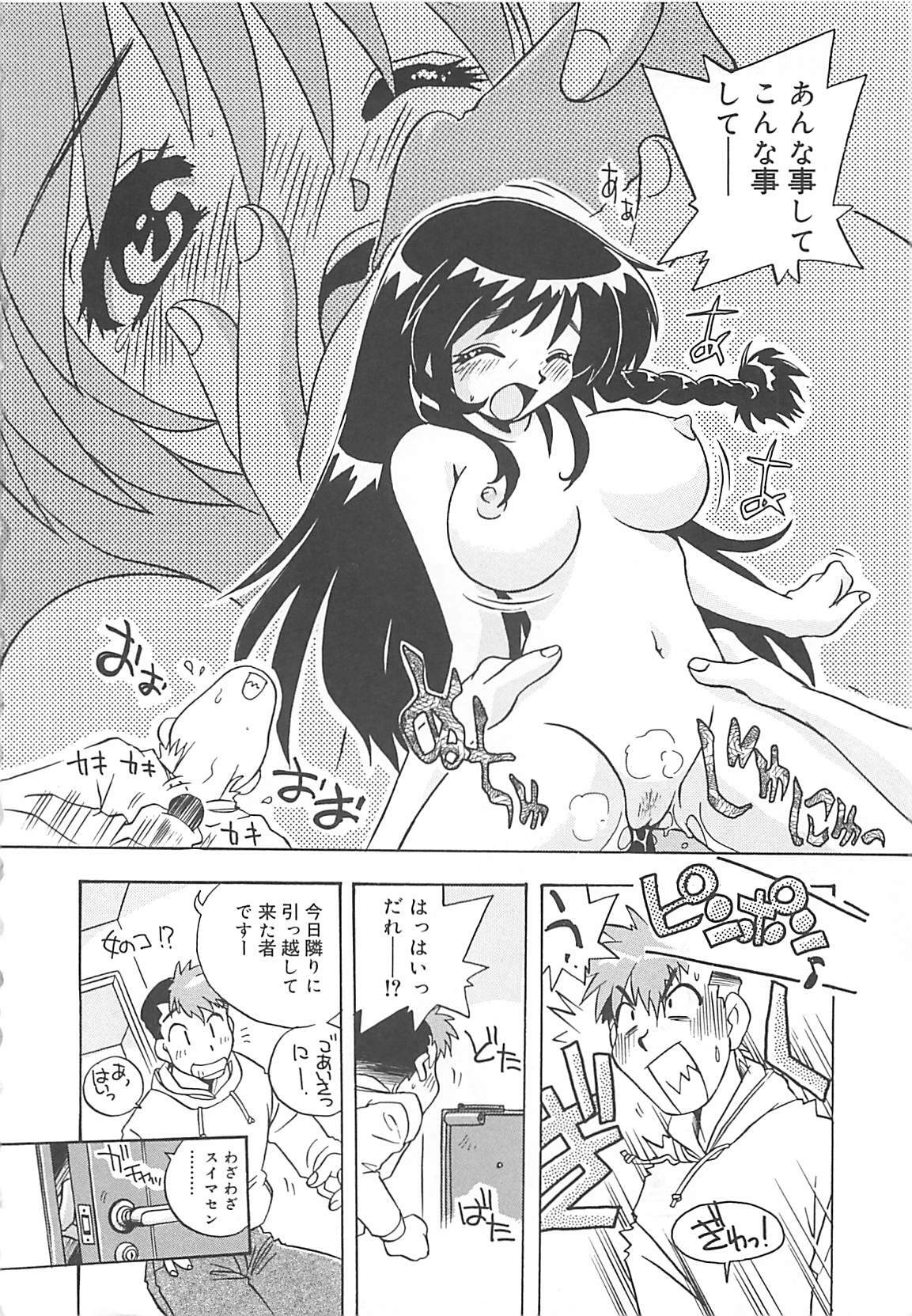 [Nogi Makoto] Onegai Manju wo Mamotte! page 9 full