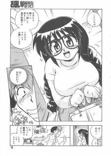 [Nogi Makoto] Onegai Manju wo Mamotte! - page 10