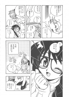 [Nogi Makoto] Onegai Manju wo Mamotte! - page 11