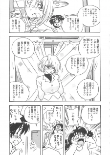[Nogi Makoto] Onegai Manju wo Mamotte! - page 14