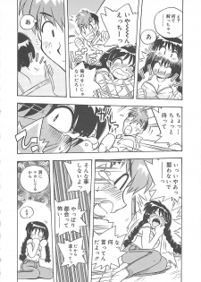 [Nogi Makoto] Onegai Manju wo Mamotte! - page 19