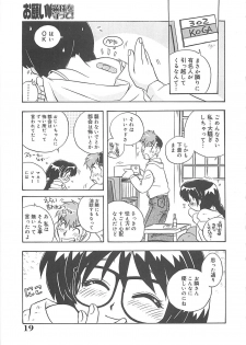 [Nogi Makoto] Onegai Manju wo Mamotte! - page 20