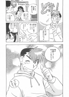 [Nogi Makoto] Onegai Manju wo Mamotte! - page 21