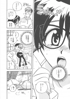 [Nogi Makoto] Onegai Manju wo Mamotte! - page 22