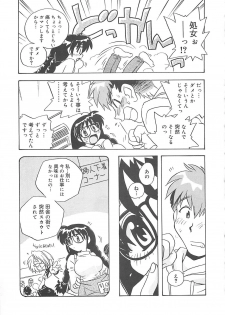 [Nogi Makoto] Onegai Manju wo Mamotte! - page 30