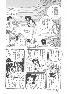 [Nogi Makoto] Onegai Manju wo Mamotte! - page 31