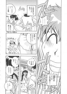 [Nogi Makoto] Onegai Manju wo Mamotte! - page 45