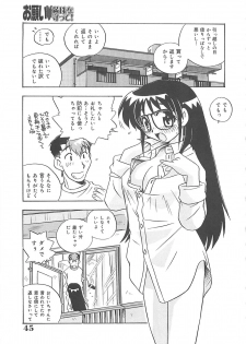 [Nogi Makoto] Onegai Manju wo Mamotte! - page 46