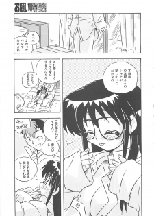 [Nogi Makoto] Onegai Manju wo Mamotte! - page 48