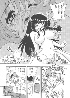 [Nogi Makoto] Onegai Manju wo Mamotte! - page 9