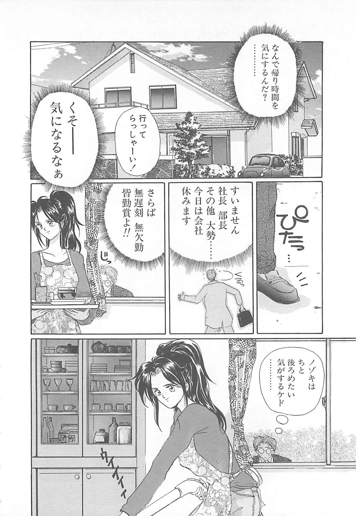 [Koishikawa Kei] California no guru guru page 141 full