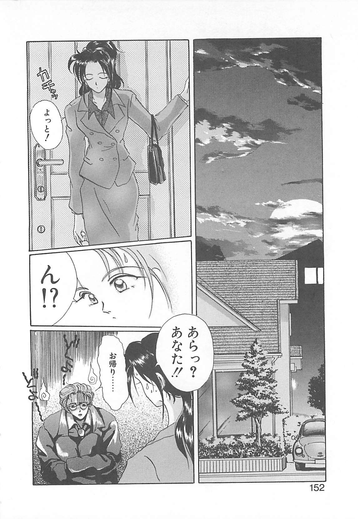 [Koishikawa Kei] California no guru guru page 151 full