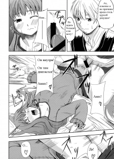 (Mimiket 16) [Neko no Paraiso (Neko no Te)] Ookami no Enbukyoku | Вальс Волчицы (Spice and Wolf) [Russian] [Timecraft] - page 14