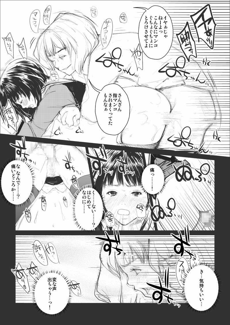 [Koro Chan Fan Club, Studio KFC] T's1 (I's) [Digital] page 14 full