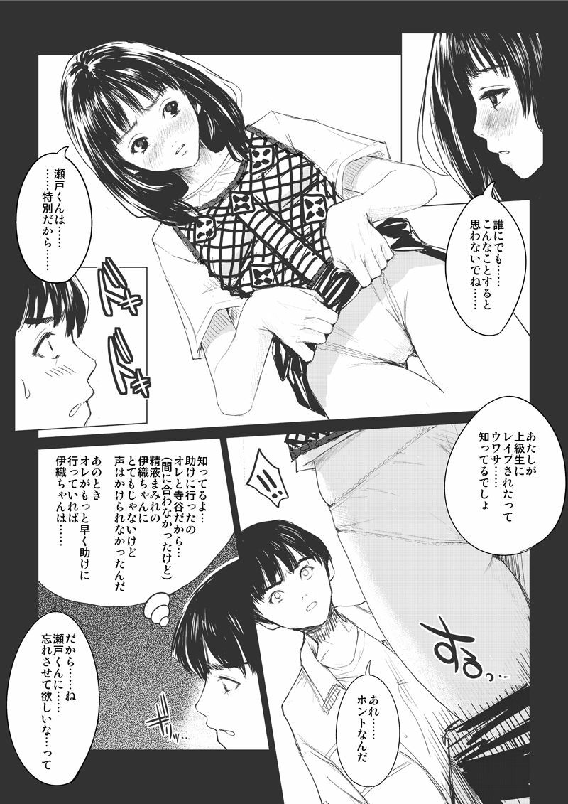 [Koro Chan Fan Club, Studio KFC] T's1 (I's) [Digital] page 27 full