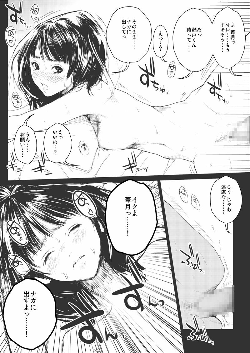 [Koro Chan Fan Club, Studio KFC] T's1 (I's) [Digital] page 29 full