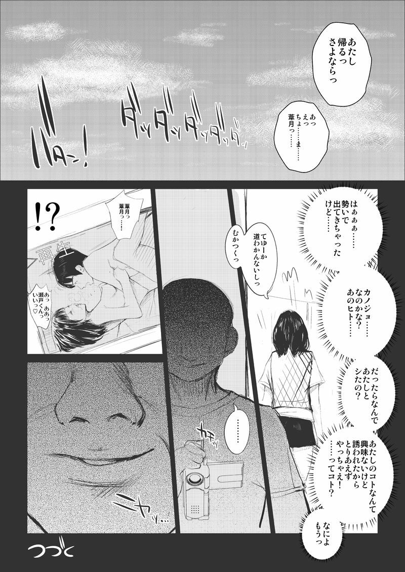 [Koro Chan Fan Club, Studio KFC] T's1 (I's) [Digital] page 32 full