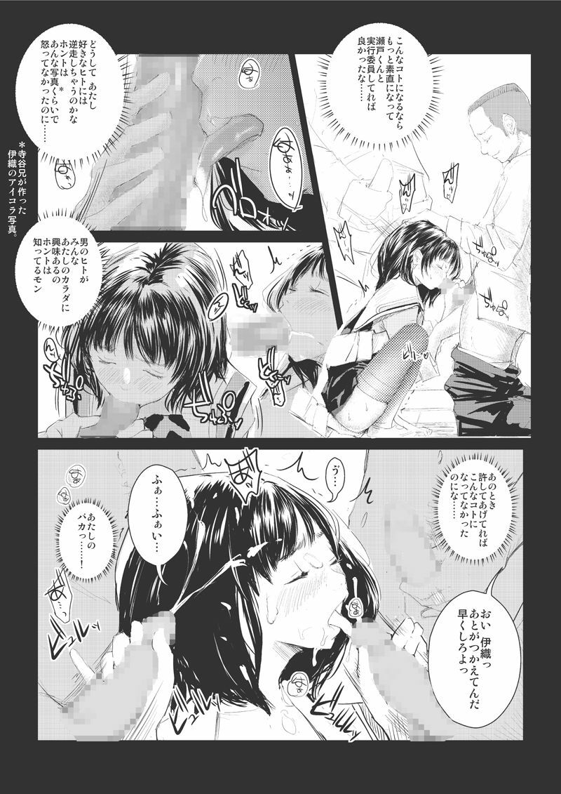 [Koro Chan Fan Club, Studio KFC] T's1 (I's) [Digital] page 9 full