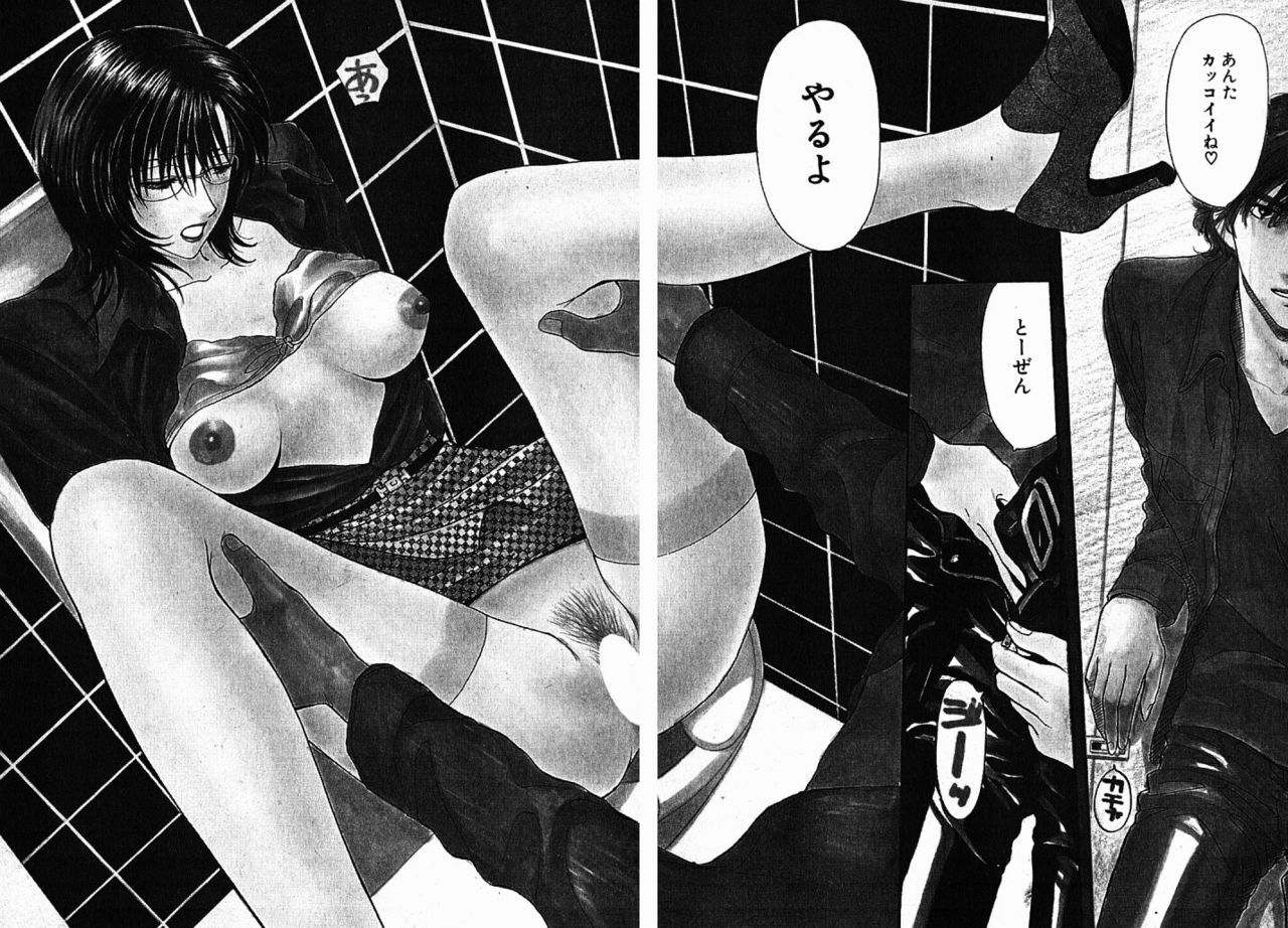 [Konjoh Natsumi] Hoshigari no Nedari na Vol.1 page 70 full