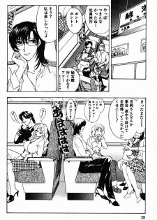 [Konjoh Natsumi] Hoshigari no Nedari na Vol.1 - page 28