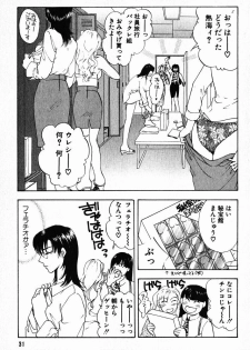 [Konjoh Natsumi] Hoshigari no Nedari na Vol.1 - page 31