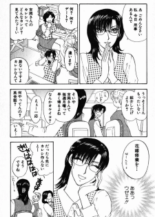 [Konjoh Natsumi] Hoshigari no Nedari na Vol.1 - page 33