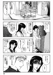 [Konjoh Natsumi] Hoshigari no Nedari na Vol.1 - page 39