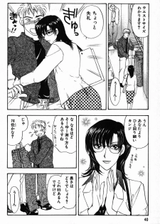 [Konjoh Natsumi] Hoshigari no Nedari na Vol.1 - page 40