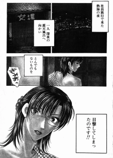 [Konjoh Natsumi] Hoshigari no Nedari na Vol.1 - page 6