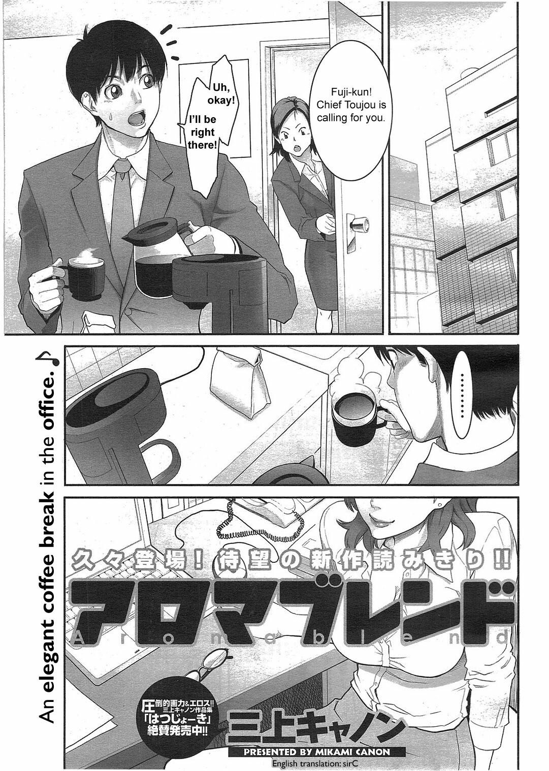 [Mikami Cannon] Aroma Blend (Men's Young Special IKAZUCHI 2009-12 Vol. 12) [English] [sirC] page 1 full