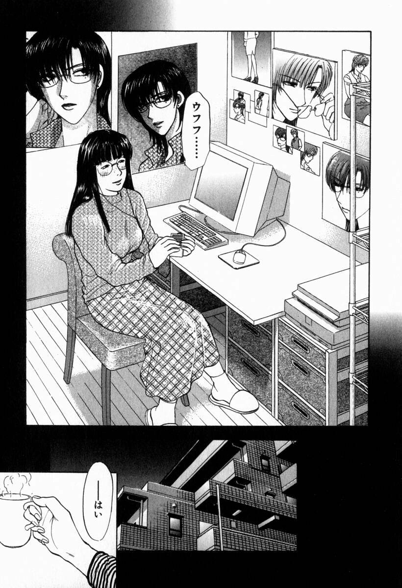 [Konjoh Natsumi] Hoshigari no Nedari na Vol.2 page 113 full