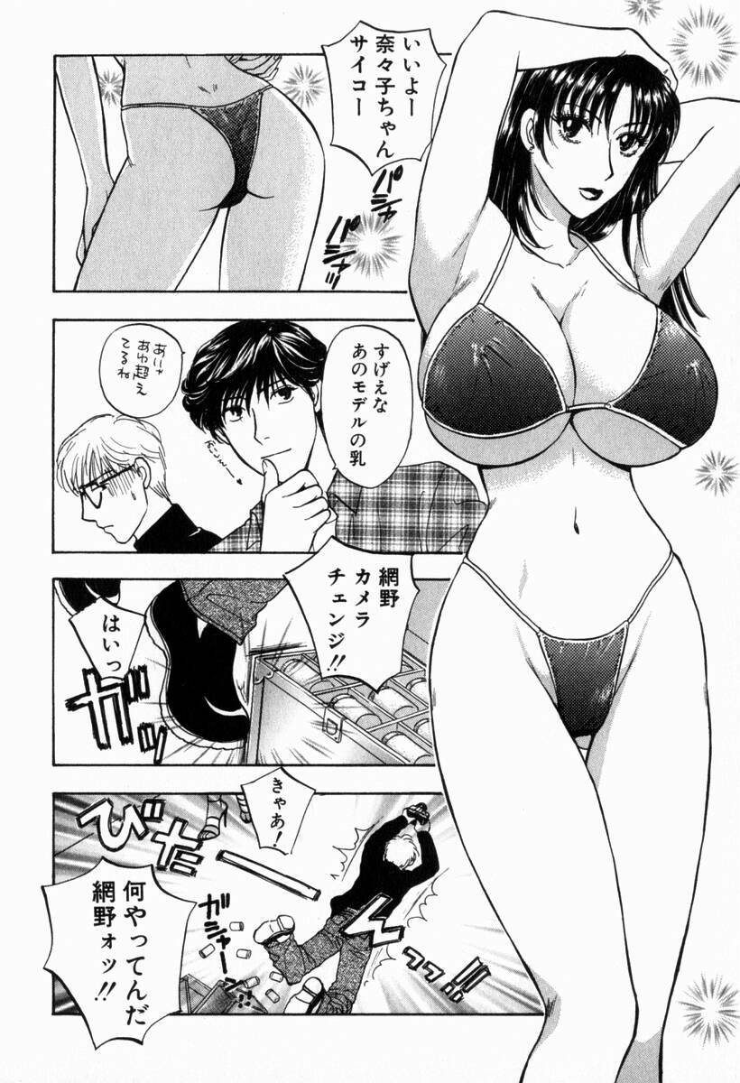 [Konjoh Natsumi] Hoshigari no Nedari na Vol.2 page 33 full