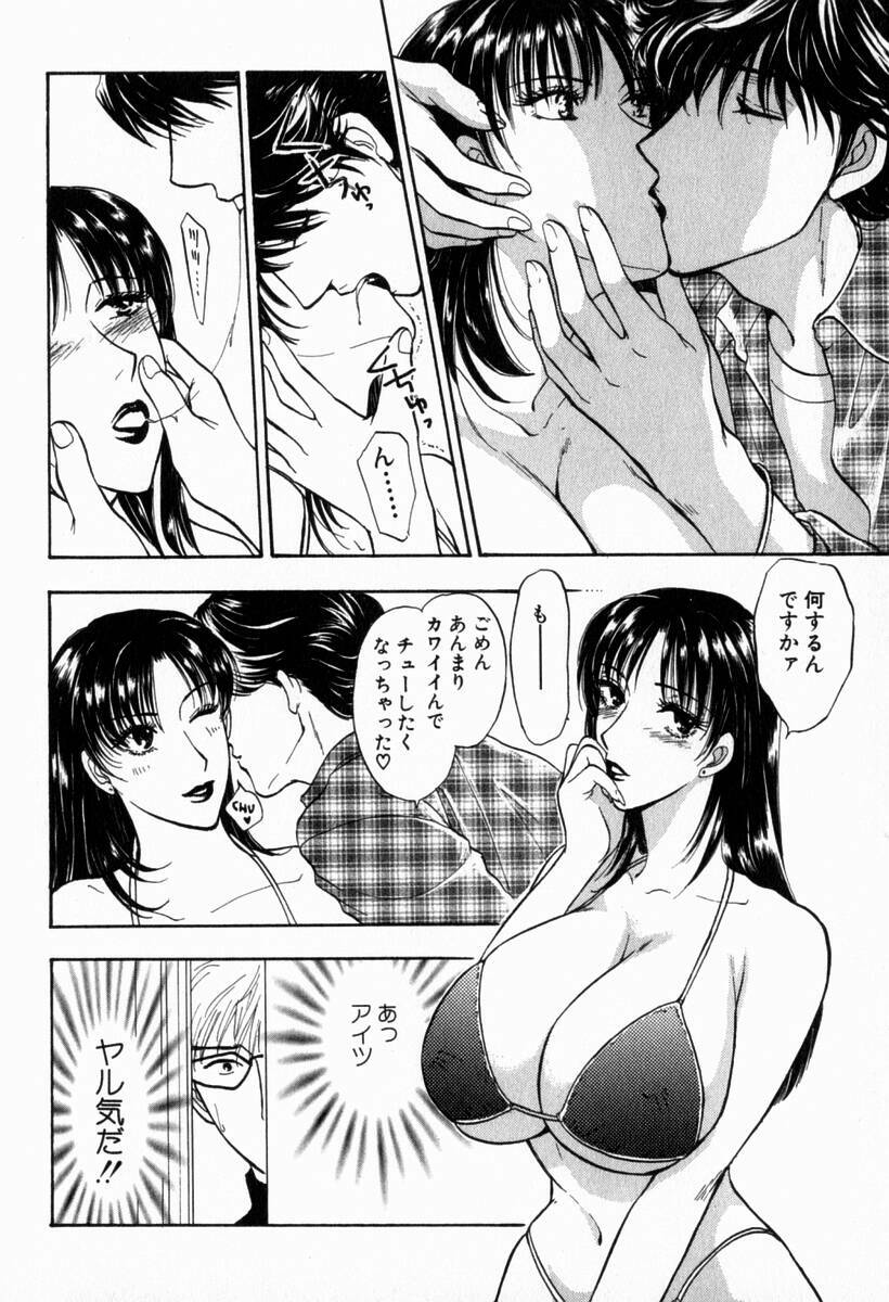 [Konjoh Natsumi] Hoshigari no Nedari na Vol.2 page 35 full