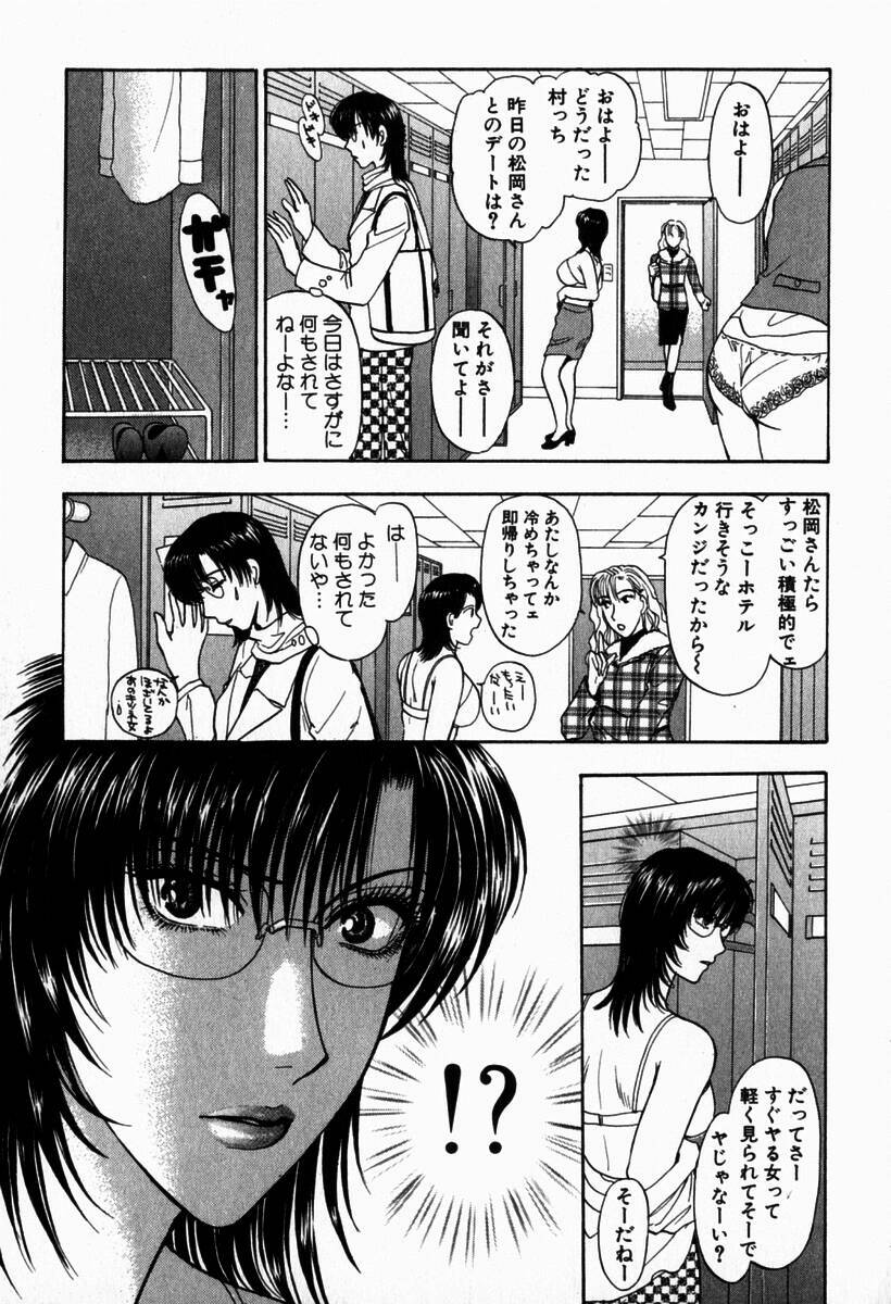 [Konjoh Natsumi] Hoshigari no Nedari na Vol.2 page 42 full