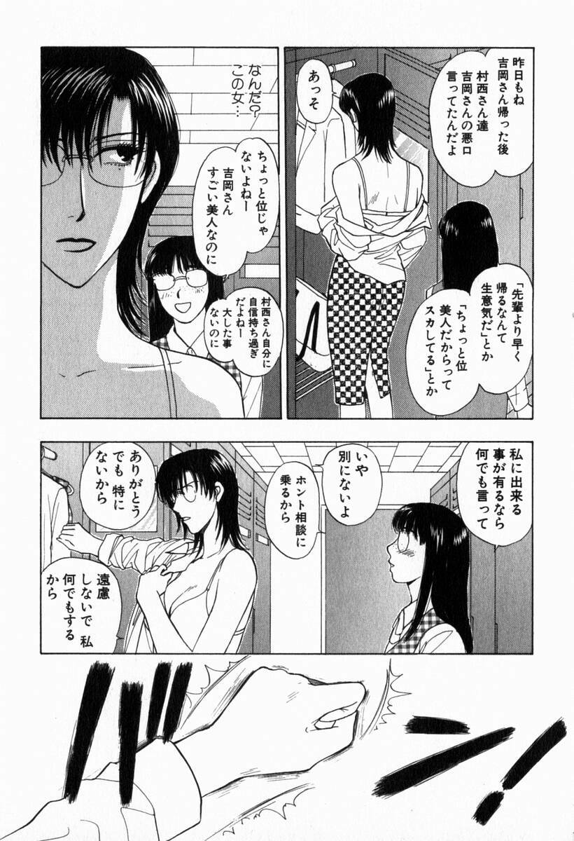 [Konjoh Natsumi] Hoshigari no Nedari na Vol.2 page 48 full