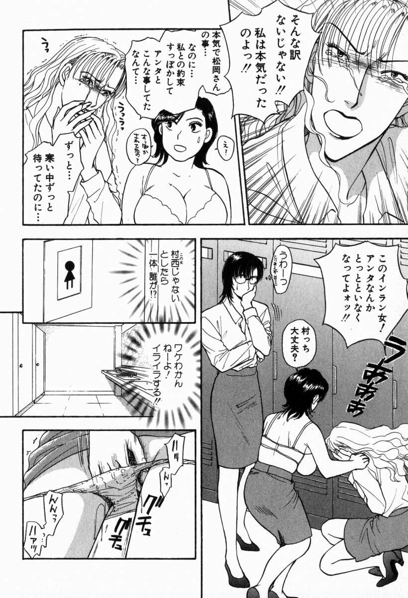 [Konjoh Natsumi] Hoshigari no Nedari na Vol.2 page 57 full