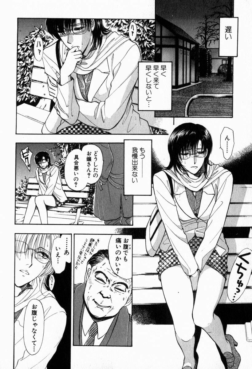 [Konjoh Natsumi] Hoshigari no Nedari na Vol.2 page 63 full