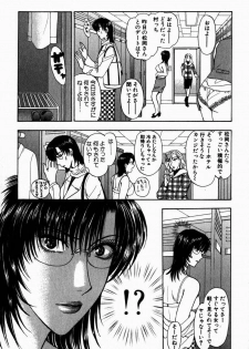 [Konjoh Natsumi] Hoshigari no Nedari na Vol.2 - page 42