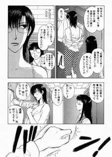 [Konjoh Natsumi] Hoshigari no Nedari na Vol.2 - page 48