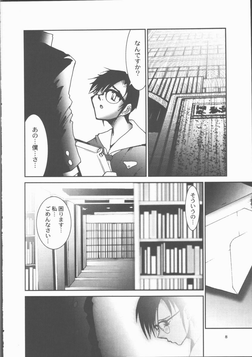 [Sakanawa Taro] Ero-Peg page 10 full