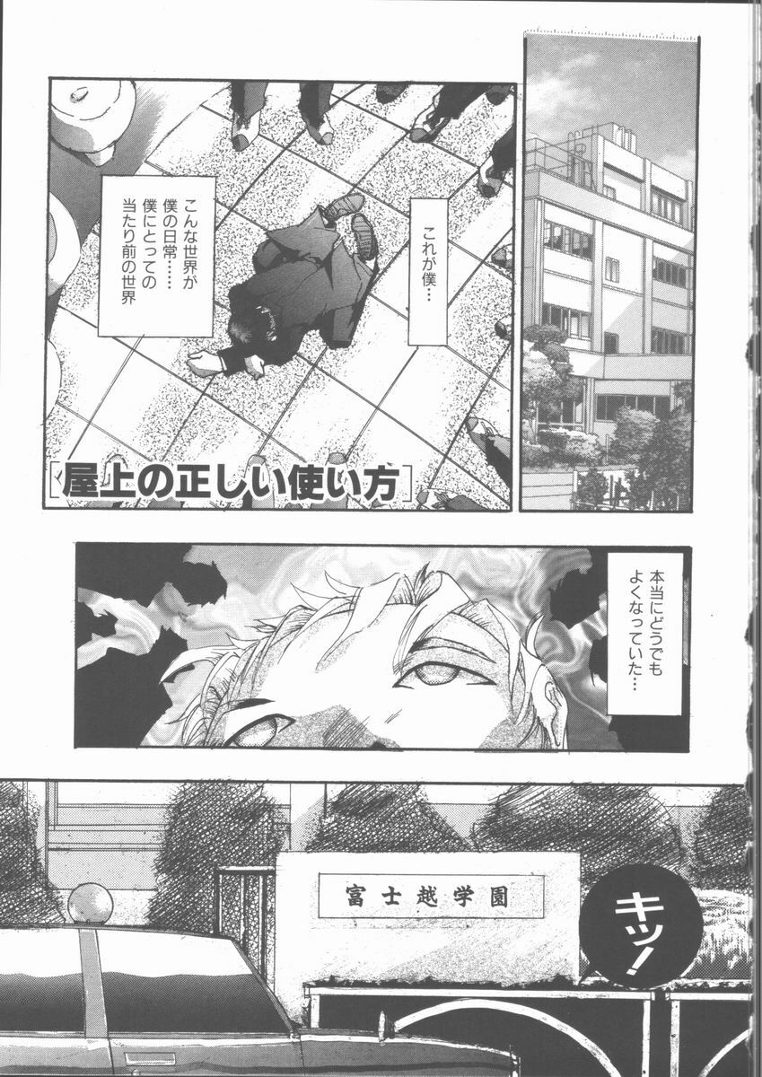 [Sakanawa Taro] Ero-Peg page 103 full