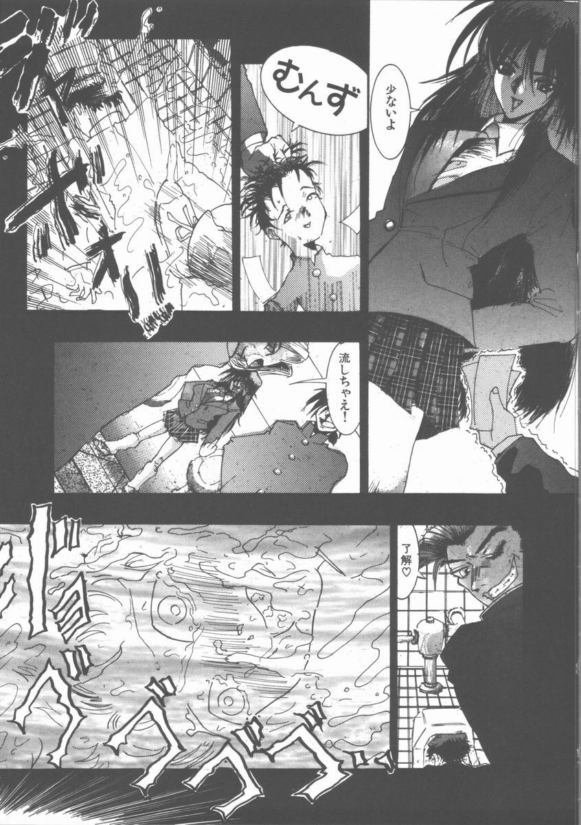 [Sakanawa Taro] Ero-Peg page 105 full