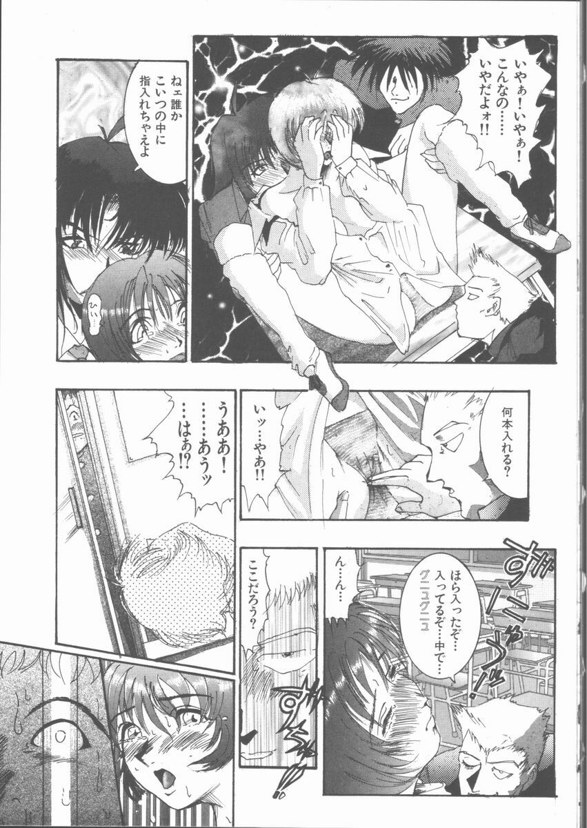 [Sakanawa Taro] Ero-Peg page 111 full