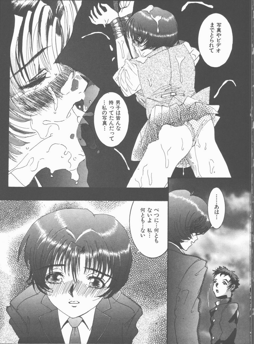 [Sakanawa Taro] Ero-Peg page 117 full