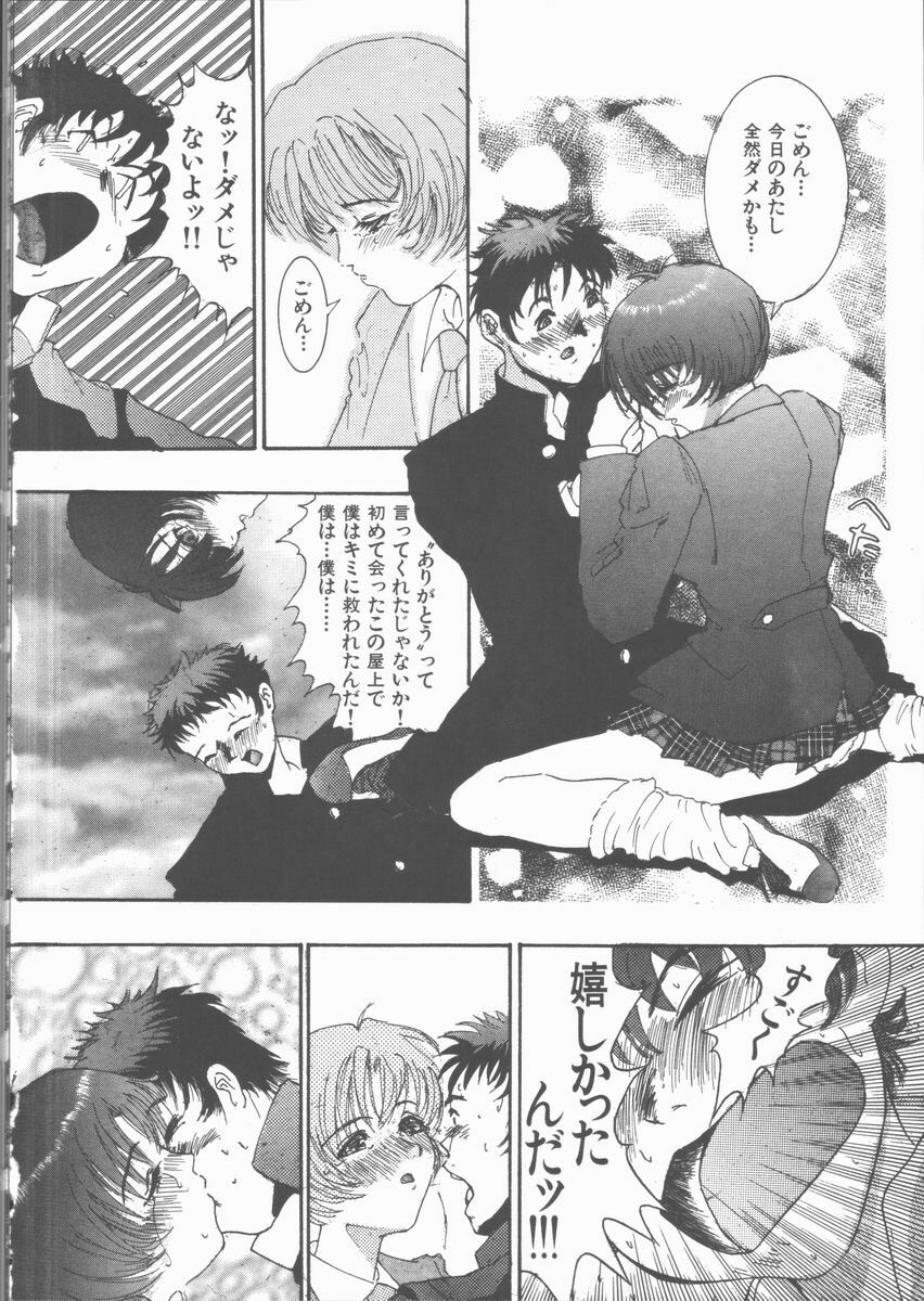 [Sakanawa Taro] Ero-Peg page 118 full